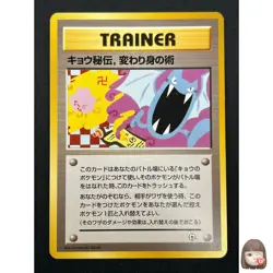[NM] Koga’s Ninja Trick Pokemon Japanese Gym Heroes Banned Trainer Vintage 7J9 - Image 1