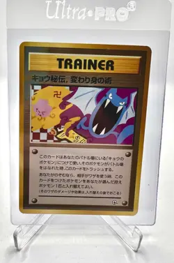 Pokemon Card Koga's Ninja Trick Gym Heroes Banned Japanese Old Back Trainer RARE - Image 1