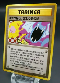 Pokemon Card Non-Holo Trainer Koga's Ninja Trick - Banned Gym Heroes 1st Edition - Image 1