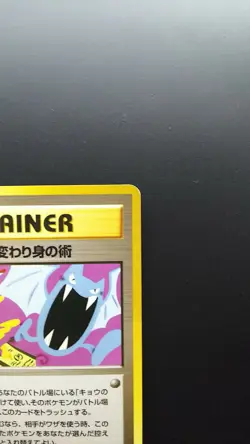Pokemon Card Non-Holo Trainer Koga's Ninja Trick - Banned Gym Heroes 1st Edition - Image 3