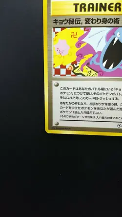 Pokemon Card Non-Holo Trainer Koga's Ninja Trick - Banned Gym Heroes 1st Edition - Image 5