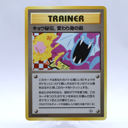 Koga's Ninja Trick Trainer Gym Heroes Banned Art Pokemon Card Japanese 1999 - Image 1