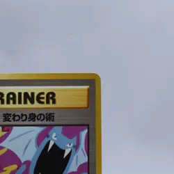Koga's Ninja Trick Trainer Gym Heroes Banned Art Pokemon Card Japanese 1999 - Image 3