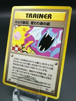Pokemon Card Non-Holo Trainer Koga's Ninja Trick - Banned Gym Heroes 1st Edition - Image 1
