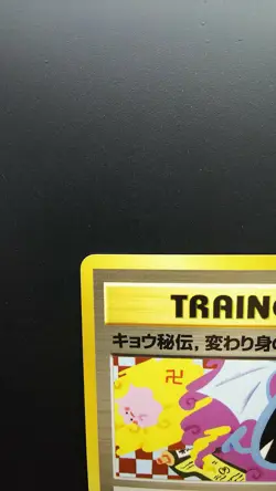 Pokemon Card Non-Holo Trainer Koga's Ninja Trick - Banned Gym Heroes 1st Edition - Image 2