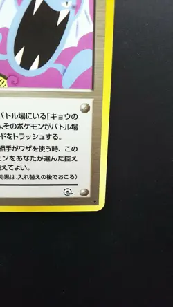 Pokemon Card Non-Holo Trainer Koga's Ninja Trick - Banned Gym Heroes 1st Edition - Image 4