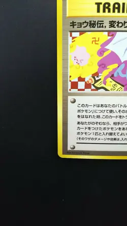 Pokemon Card Non-Holo Trainer Koga's Ninja Trick - Banned Gym Heroes 1st Edition - Image 5