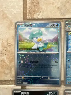 2025 Pokemon Gem Horizons Chinese Lot of 20 Pack Fresh Cards NM - Image 2