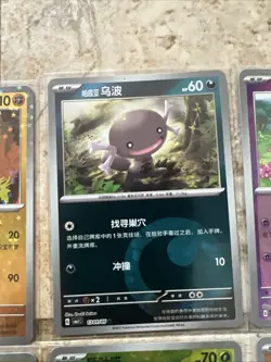 2025 Pokemon Gem Horizons Chinese Lot of 20 Pack Fresh Cards NM - Image 5