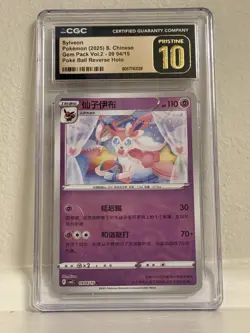 Sylveon Pokemon Card S. CHINESE GEM PACK VOL. 2 #09 04/15 CGC Pristine 10 👀🔥 - Image 1
