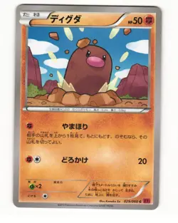 Diglett 029/060 XY1 Collection Y Common Near Mint Japanese Pokemon Card - Image 1