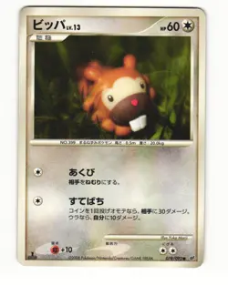 Bidoof 078/092 Stormfront Common Heavy Played Japanese Pokemon Card - Image 1