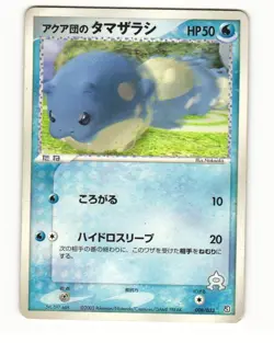 Team Aquas Spheal 008/033 Aqua Half Deck 1 HP Japanese Pokemon Card - Image 1