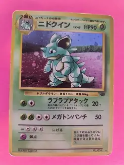 Nidoqueen Holo Japanese Jungle Pokemon Card WOTC - Image 1