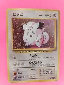Clefairy Holo Japanese Base Set Pokemon Card WOTC - Image 1