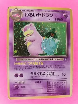 Dark Slowbro Holo Japanese Team Rocket Pokemon Card WOTC - Image 1