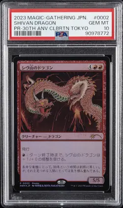 2023 MAGIC: THE GATHERING JPN PROMO 30TH CELEBRATION TOKYO SHIVAN DRAGON PSA 10 - Image 1