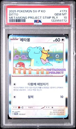 2025 POKEMON KOREAN SV-P PROMO #173 DITTO PSA 10 - Image 1