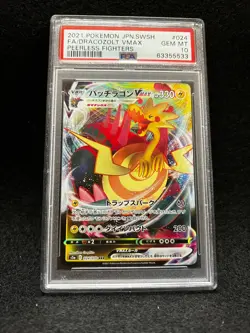 Pokemon Japanese DRACOZOLT VMAX 072/070 SR - S5a Peerless Fighters PSA 10 - Image 1