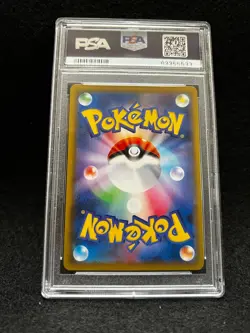 Pokemon Japanese DRACOZOLT VMAX 072/070 SR - S5a Peerless Fighters PSA 10 - Image 2