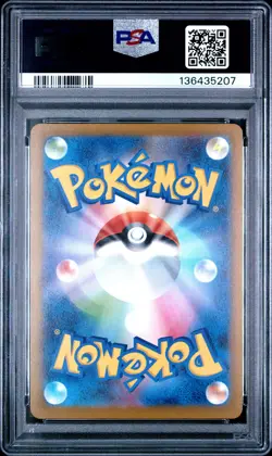 2025 POKEMON JAPANESE M-P PROMO MCDONALD'S #019 QUAXLY PSA 10 - Image 2