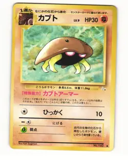 Kabuto No. 140 Common 1997 Fossil Pokemon Japanese HP - Image 1