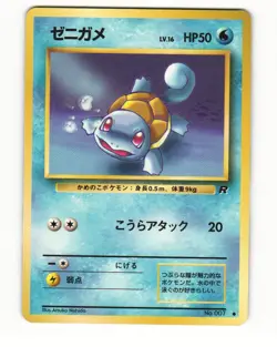 Squirtle No. 007 Common 1997 Team Rocket Pokemon Japanese HP - Image 1