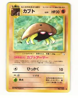Kabuto No. 140 Common 1997 Fossil Pokemon Japanese LP - Image 1