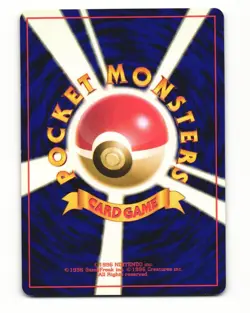 Erika's Gloom No. 044 Uncommon 1998 Gym Heroes Pokemon Japanese LP - Image 2