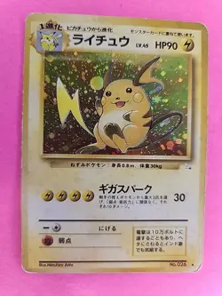 Raichu Holo Japanese Fossil Pokemon Card WOTC - Image 1