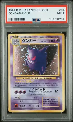 Pokemon Gengar Holo Japanese Fossil #094 1997 PSA 9 SWIRL !Rare! - Image 3