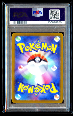 2024 POKEMON JPN SV8-SUPER ELECTRIC BREAKER ART RARE #112 MAGNETON PSA 10 GEM MT - Image 2