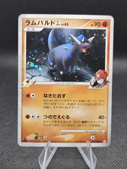 Rampardos GL Lv. 63 1st Edition 051/090 Bonds End of Time (JP) - LP - Image 1