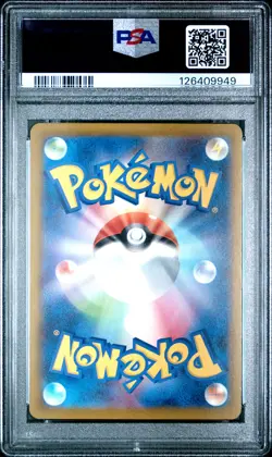 2025 POKEMON JAPANESE M-P PROMO MCDONALD'S #020 PIKACHU PSA 10 - Image 2