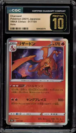 Pokemon Charizard VMAX Climax Japanese Holo #017 CGC 10 Pristine - Image 1