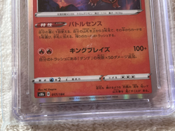 2021 POKEMON Japanese VMAX CLIMAX HOLO Charizard 017/184 CGC 10 PRISTINE - Image 3