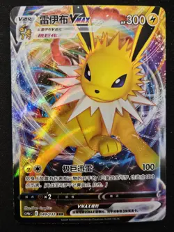 Chinese Jolteon VMAX 049/132 cs4a Nine Colors Gathering Peng RRR Holo Pokemon NM - Image 1