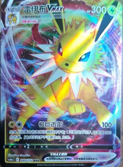 Chinese Jolteon VMAX 049/132 cs4a Nine Colors Gathering Peng RRR Holo Pokemon NM - Image 1