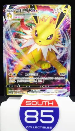 Chinese Jolteon VMAX 049/132 cs4a Nine Colors Gathering Peng RRR Holo Pokemon NM - Image 1