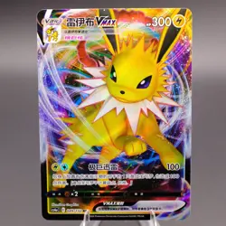 Chinese Jolteon VMAX 049/132 cs4a Nine Colors Gathering Peng RRR Holo Pokemon NM - Image 1