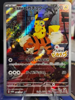 Detective Pikachu - 098/SV-P 098/SV-P Sv-P Promotional Cards Holo (Japanese) - Image 1