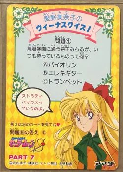 NM/M Sailor Moon Carddass Sailor Team Prism Card tcg Foil Holo [x5] Vintage - Image 3