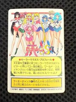 Sailor Moon Cards TCG No.154,159,287,288 Sailor Neptune Uranus Japan Amada 1994 - Image 4