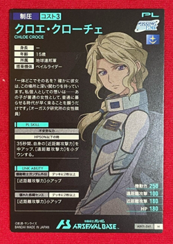 Gundam ARSENAL BASE Card AB01-061(M) CHLOE CROCE BANDAI Prism Made in JAPAN TCG - Image 2