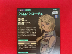 Gundam ARSENAL BASE Card AB01-061(M) CHLOE CROCE BANDAI Prism Made in JAPAN TCG - Image 5
