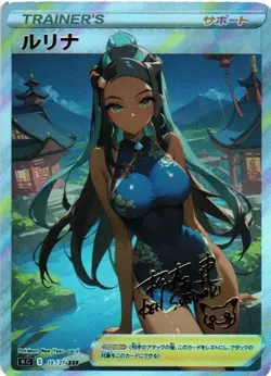 NESSA New Year Trainer Holographic Goddess Custom Art Anime Collectible Card - Image 1