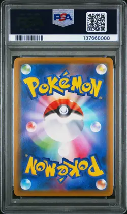 2021 POKEMON JPN SWORD & SHIELD EEVEE HEROES #003 FULL ART/LEAFEON VMAX PSA 10 - Image 2