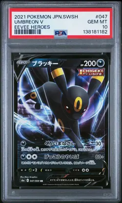2021 POKEMON JPN SWORD & SHIELD EEVEE HEROES #047 UMBREON V PSA 10 - Image 1