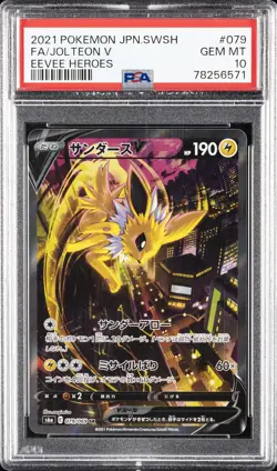 2021 POKEMON JPN SWORD & SHIELD EEVEE HEROES #079 FULL ART/JOLTEON V PSA 10 - Image 1