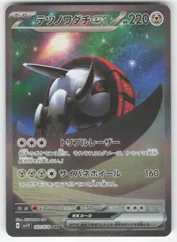 Iron Treads ex 103/078 Pokemon TCG SV1V: Violet ex Japanese NM - Image 1